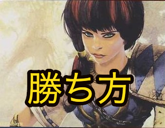 【EDH】「ギトゥのジョイラ」の勝ち方